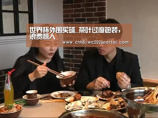 世界杯买球网站