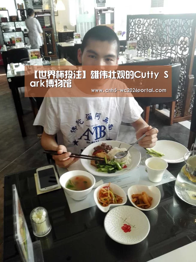 世界杯投注