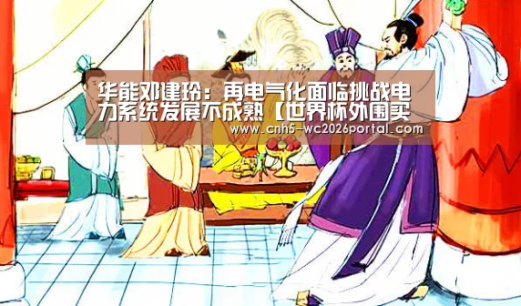 世界杯买球网站