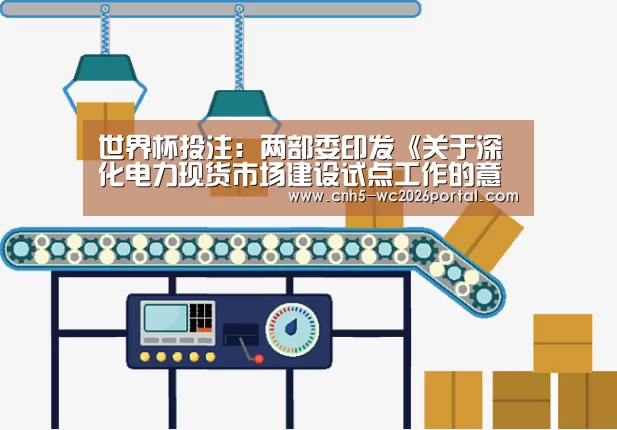 世界杯外围买球