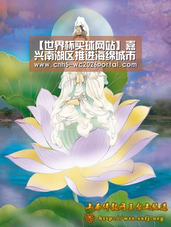 【世界杯买球网站】嘉兴南湖区推进海绵城市建设(图1) 世界杯外围买球