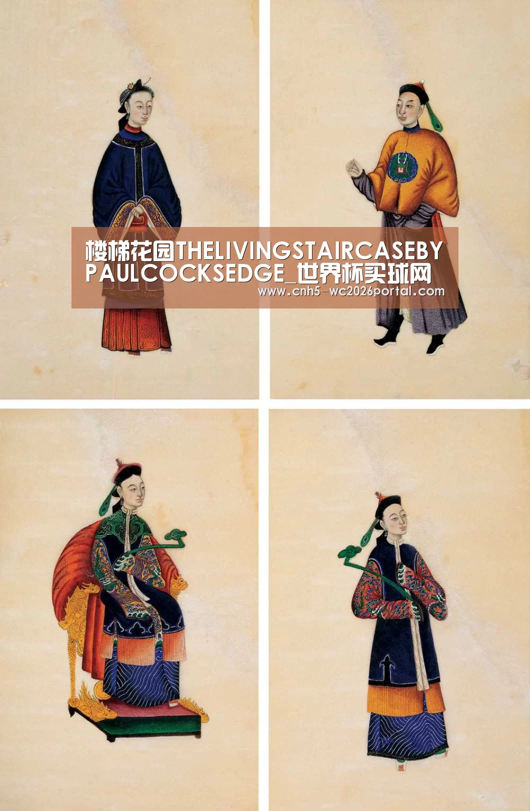楼梯花园THELIVINGSTAIRCASEBYPAULCOCKSEDGE_世界杯买球网站(图1) 世界杯外围买球